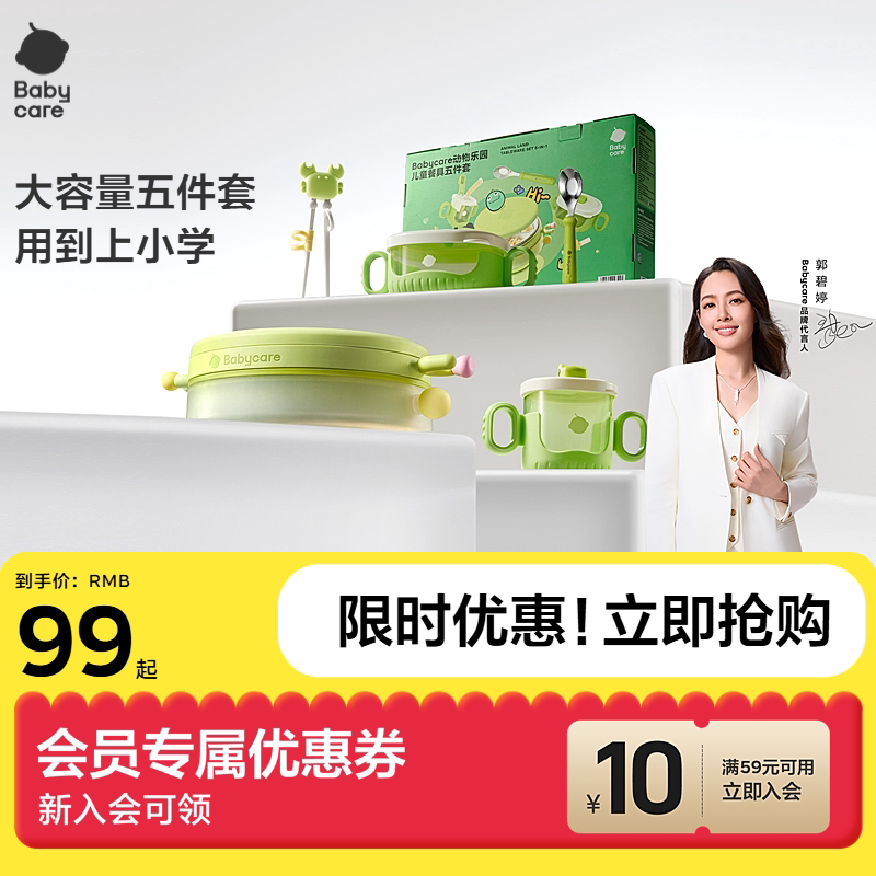 Babycare Complementary Food Bowl Tools Insulated Dinner Plate Bowl Newborn One-Year-Old Gift Baby Tableware Set Gift Box Babycare Complementary Food Bowl Tools Insulated Dinner Plate Bowl Newborn One-Year-Old Gift Baby Tableware Set Gift Box