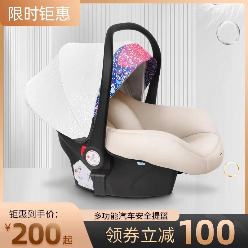 Comfort Cloud Letico Basket Type Portable Car Newborn Baby Boy Safety Seat 0-15 Month Baby On-board Home Cradle-Taobao