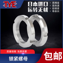 TYE nut KMK1 2 3 4 5 6 7 8 9 10 11 12 13 14 15 16 17 18 19 20