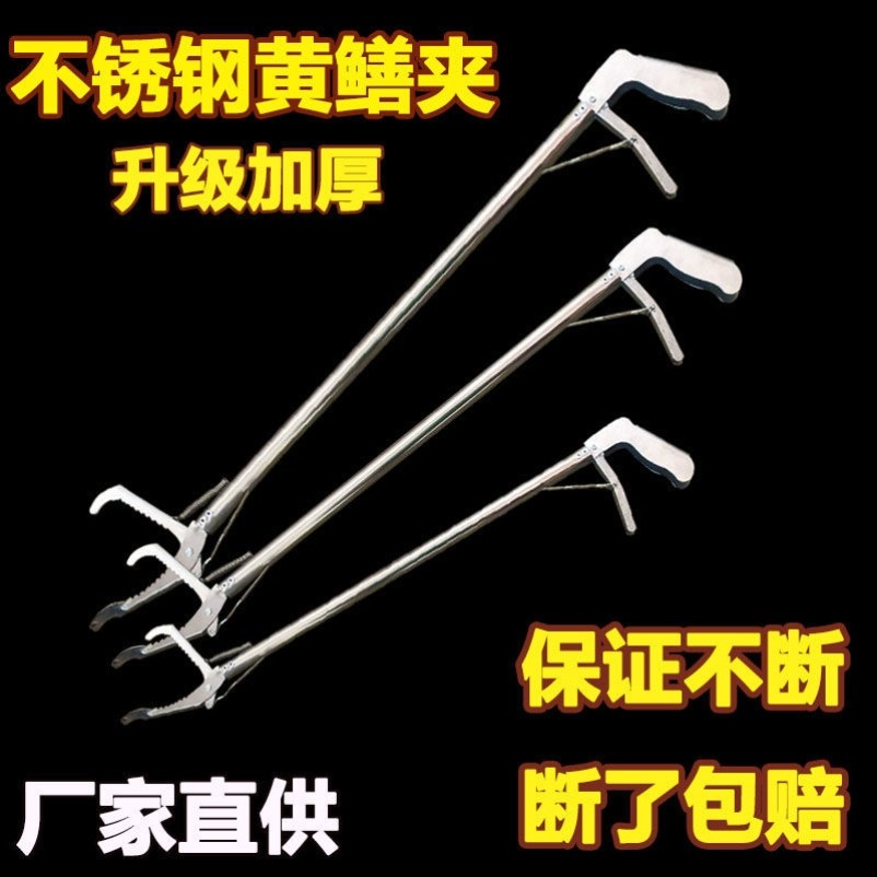 Eel fish clip clip crab yellow eel pliers to catch the sea god Divine Tools Anti Slip of the Lobster Special tools to catch the fish clip