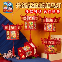 Mid-Autumn Festival Lantern Handmade Diy Hand Lift Grade Version Projection Walking Horse Light Mall Shop Jewelry Store Clothing Hanging Decoration Lamp