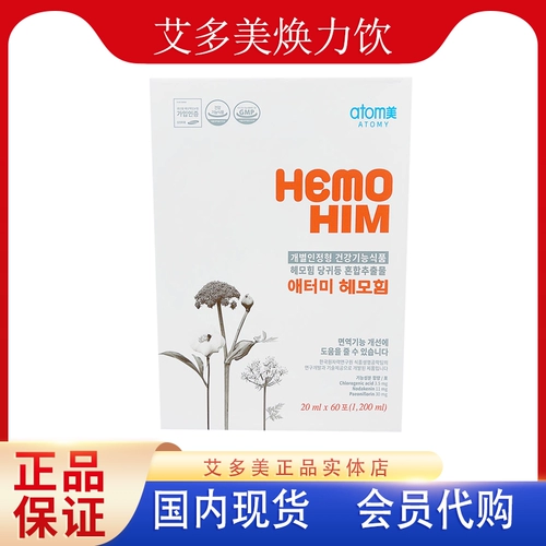 Эдомеи пьет корейский подлинный домашний местный ламп, медовый пьет 60 мешков на коробку каждую коробку, чтобы улучшить красоту иммунного атома