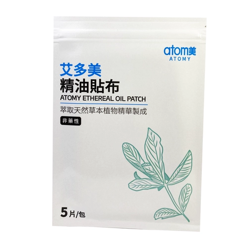 艾多美 Наклейки на эфирное масло подлинное пятно, одна коробка, 12 упаковок, 5 упаковок, 5 штук