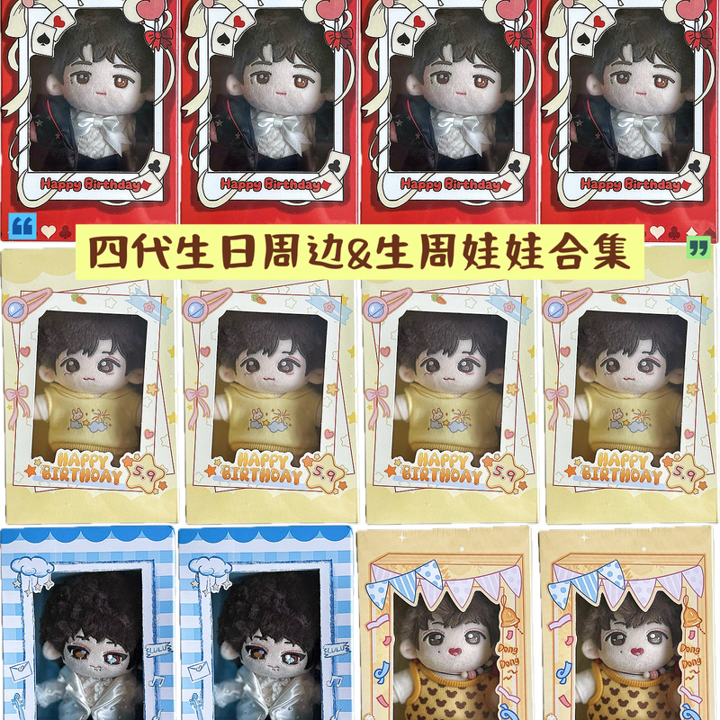 Official Genuine Tf Family Fourth-Generation Birthday Commemorative Set Cotton Dolls Wang Lu, Jie Zhang, Guanyuan, Chen Yiheng, Li Yudong Official Genuine Tf Family Fourth-Generation Birthday Commemorative Set Cotton Dolls Wang Lu, Jie Zhang, Guanyuan, Chen Yiheng, Li Yudong