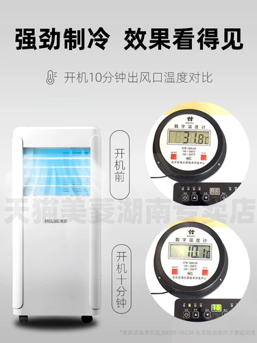 Meiling Kyl-05 подвижный кондиционер 1p одно холодная вертикальная установка без интегрированной машинной грузовики палатка маленькая без внешнего блока