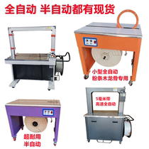 Huayue brand baling machine MH-301A fully semi-automatic YS-305 carton linen bath towel towel vermicelli bundling machine