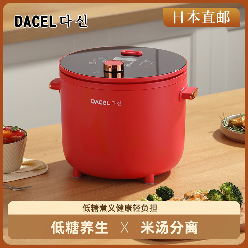 Japan Low Sugar Rice Cooker Rice Soup Separation No Sugar Smart Mini Small Home Multifunction Control Sugar Import Electric Pot-Taobao