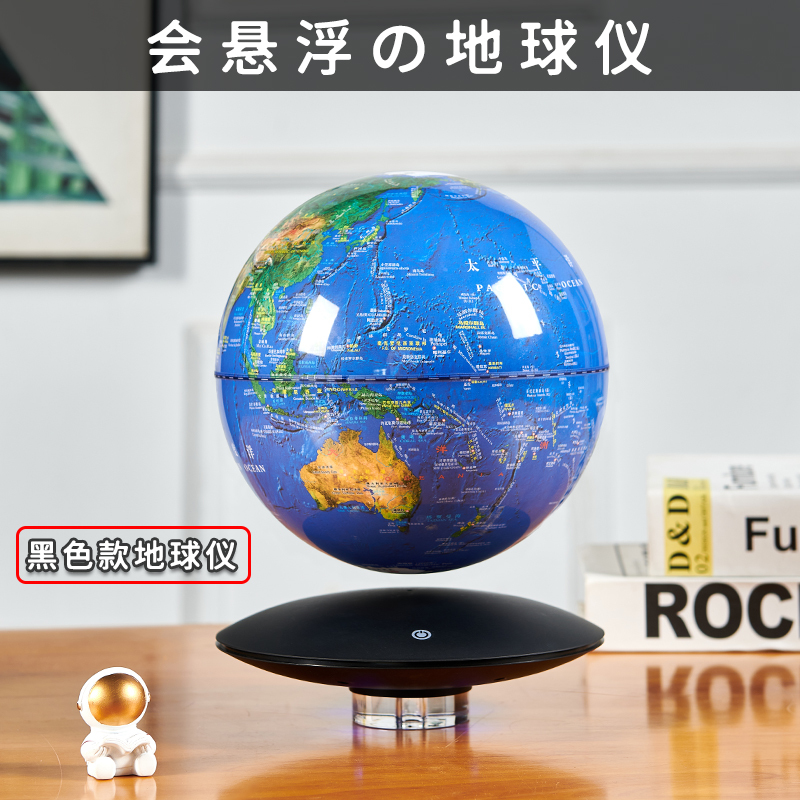 Black Technology Desktop Ornament Creative Office Home Decoration 3D Rotating Smart Ar Floating Globe