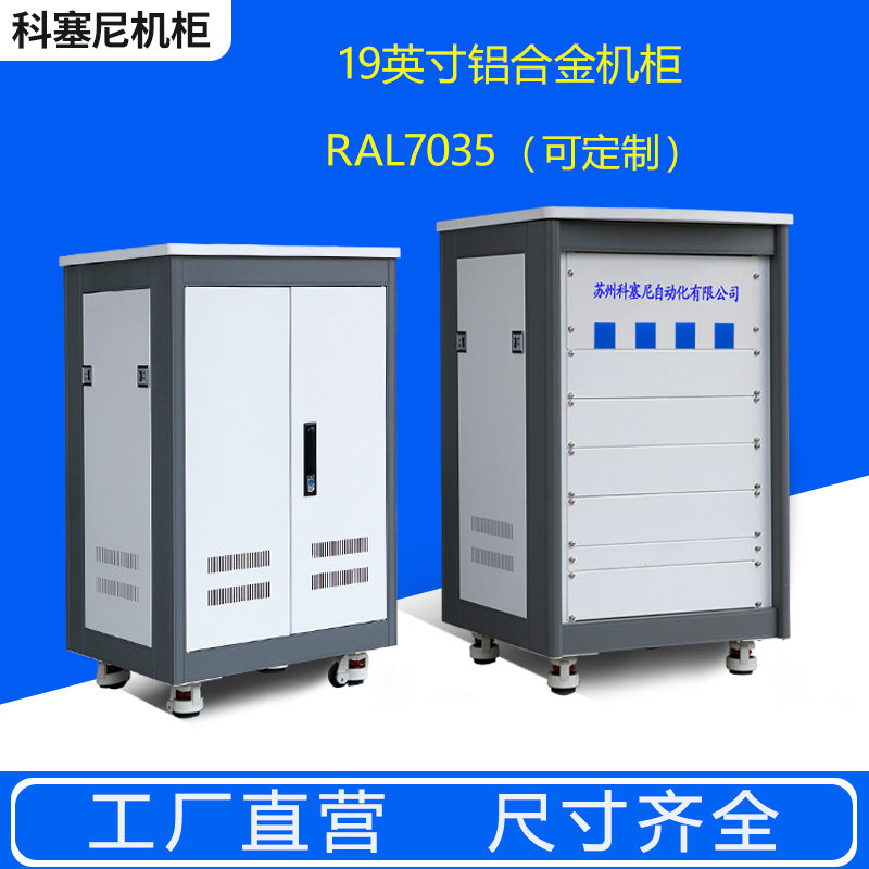 综合设备铝合金仪表柜19英寸无门网络柜：科技美学与实用兼备的完美选择！-机柜-淘宝好物网