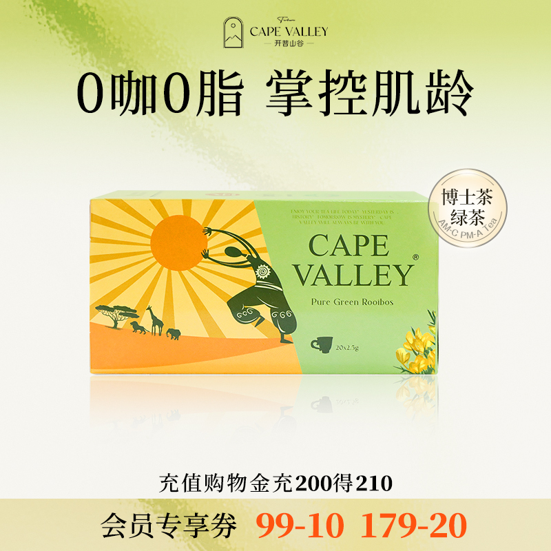 Cape Valley Rooibos Green Tea South African Leaf Tea 0 Coffee 0 Fat Herbal Tea Bags Official Authentic Product