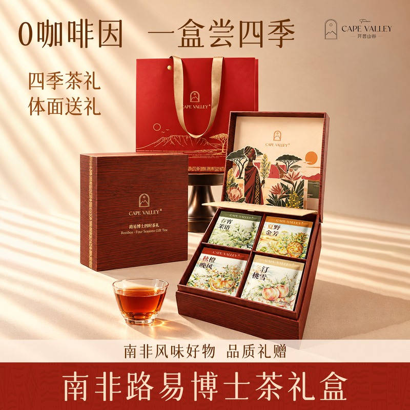 Dr. Louis of Cape Valley's Four Seasons Tea Gift Set, South African Specialty Tea, Bos Tea Gift Box, Tea Gift, Healthy Tea