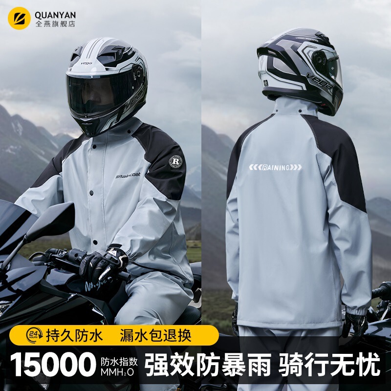 Raincoat and Rain Pants Set for Men, Separate Pieces, Motorcycle Riding-Specific Raincoat, Waterproof Thickened Rain Suit for Delivery Riders