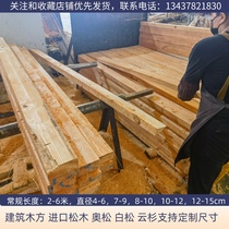 Construction wooden squares customized wooden square sleepers pine log processed wooden square strips radiant pine square wooden square strips and wooden boards