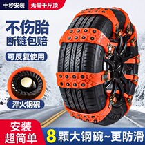 German vehicle-mounted anti-skid chain winter car SUV universal car anti-slip in snow new tendon material that does not damage tires