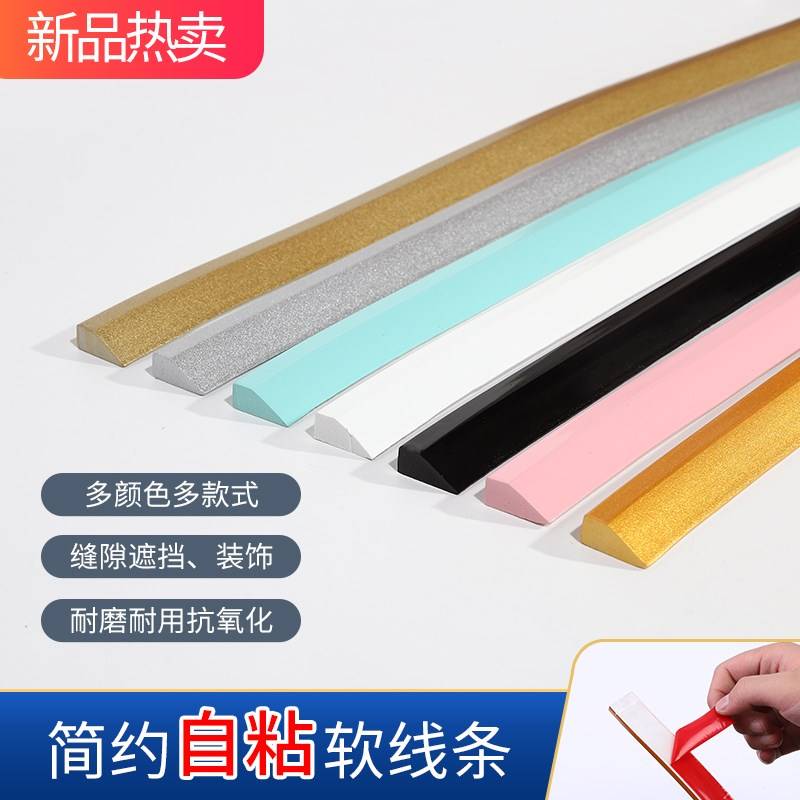 Door frame edge sticker door cover edge sealing glass border decorative strip full body mirror dressing mirror frame edge trimming strip door cover