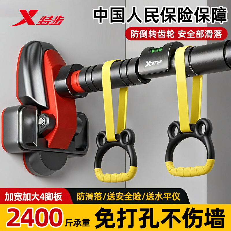 Xtep Indoor Pull-Up Bar for Home Use, No-Drill Installation, Training Equipment, Door Frame Pull-Up Rings, Adult Fitness Stretching