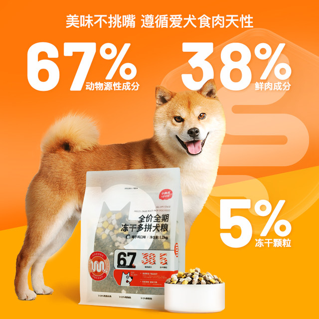 Little Fat Claw freeze-dried multi-price dog food coconut chicken chicken egg yolk chicken liver adult puppy trial pack 50g*6