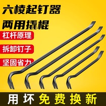 Crowbar special steel nail remover large warp stick industrial grade woodworking pry lever pry bar dismantling wooden box nail pulling tool