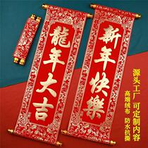 New Year and Spring Festival hand-held couplets for the Year of the Dragon hand-held Spring Festival couplets four-character scrolls hanging couplets stage performance props for decoration and waving spring