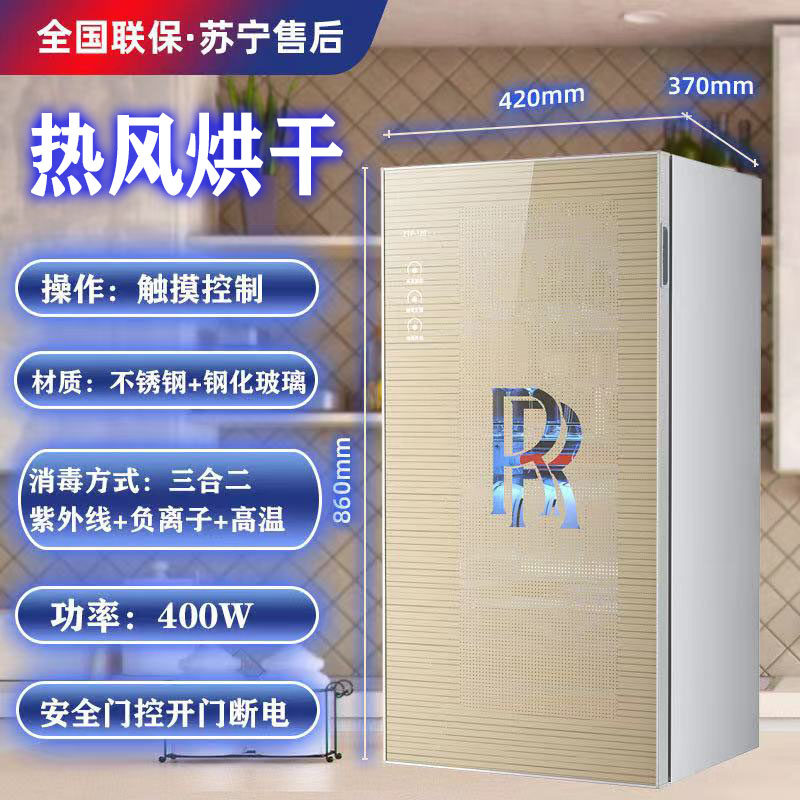 Japanese Cherry Blossom cabinet Home Small vertical cutlery UV-free water hot air drying disinfection cabinet