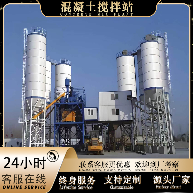 Hzs Concrete Mixing Station, Large-Scale Fully Automatic Environmentally Friendly Commercial Concrete Mixing Equipment, Js Forced Mixer Hzs Concrete Mixing Station, Large-Scale Fully Automatic Environmentally Friendly Commercial Concrete Mixing Equipment, Js Forced Mixer