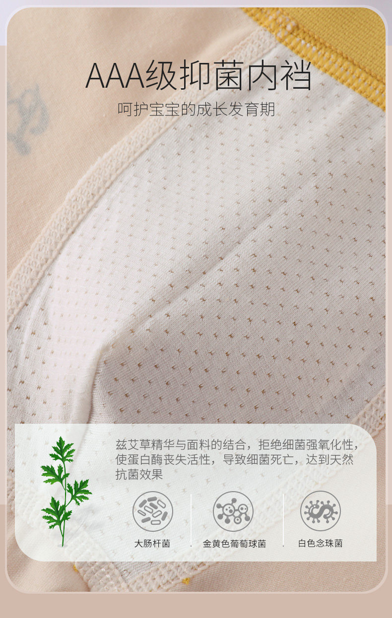 史努比 儿童 新疆纯棉 平角内裤 4条 AAA抑菌 图5