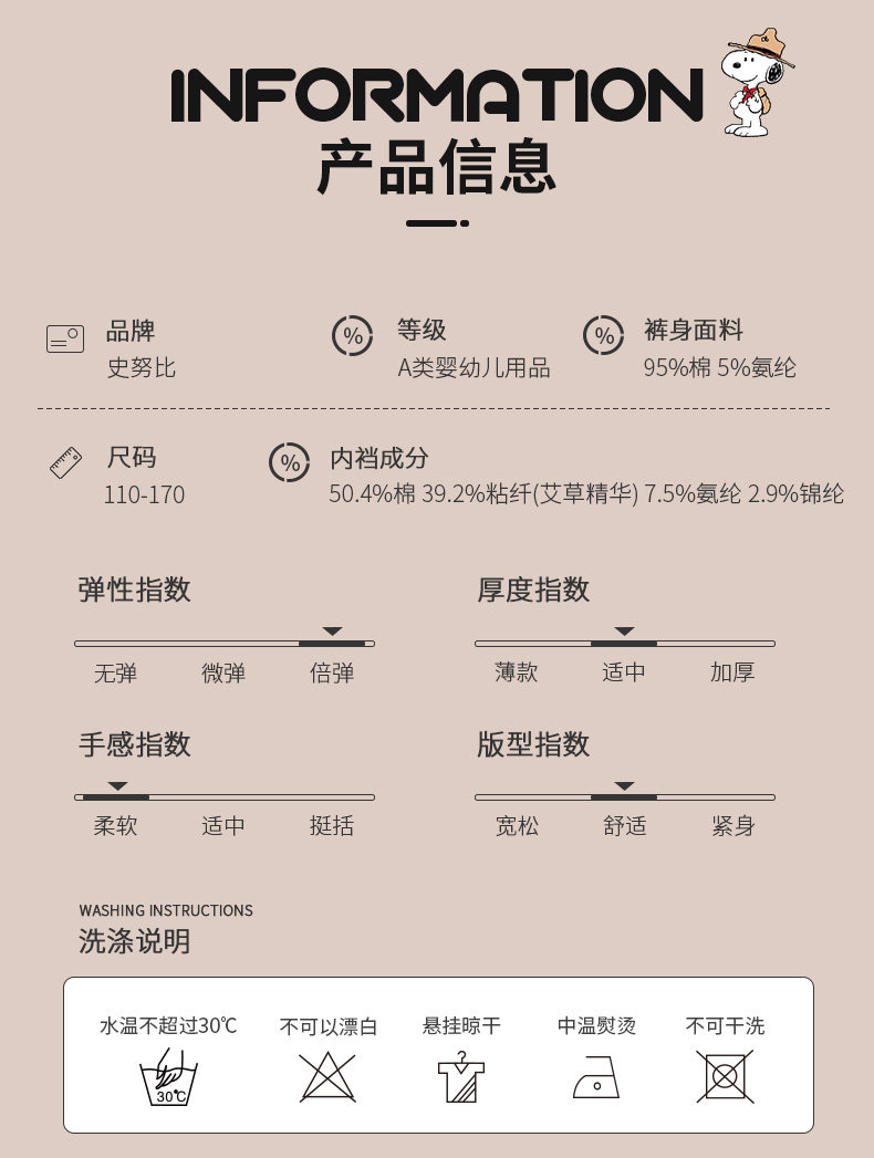 史努比 儿童 新疆纯棉 平角内裤 4条 AAA抑菌 图11