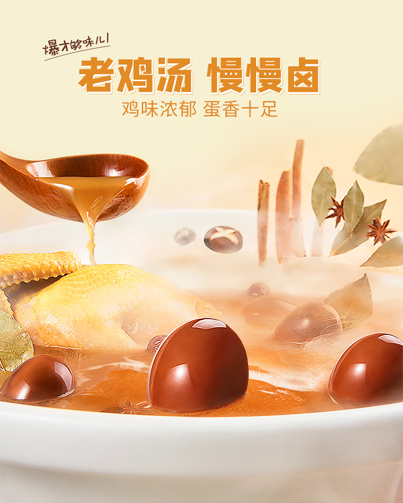 无穷农场盐焗爆爆蛋300g12只 图5