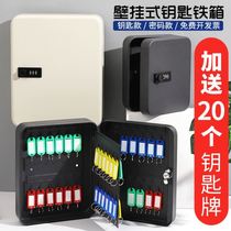 Key box home wall-mounted password real estate agency key cabinet car key box storage box management box wall hanging