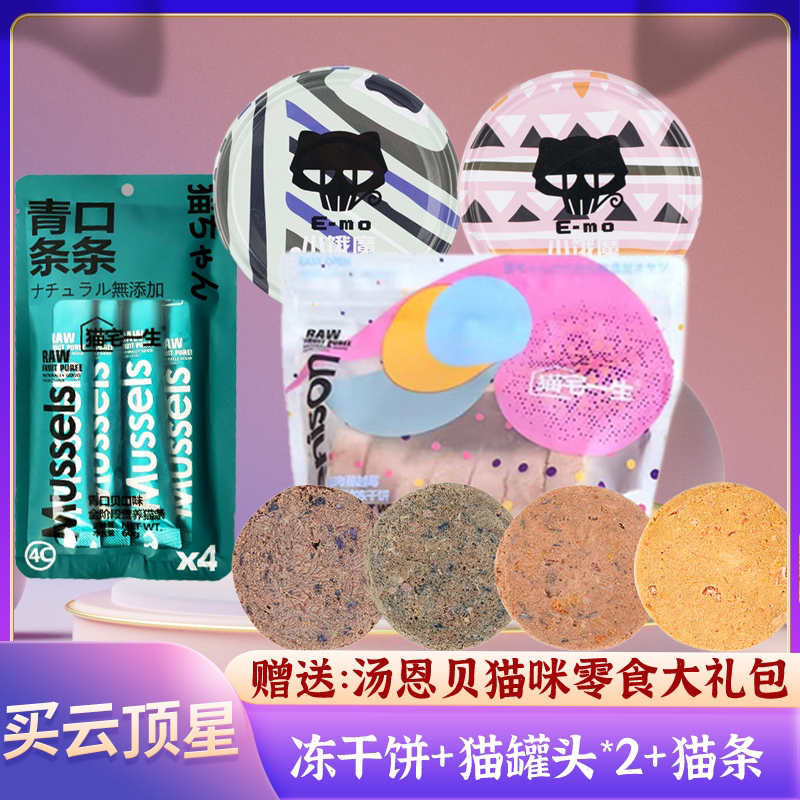 Buy Genting Star small bag gift (Tang Enbei snack gift pack) with random taste