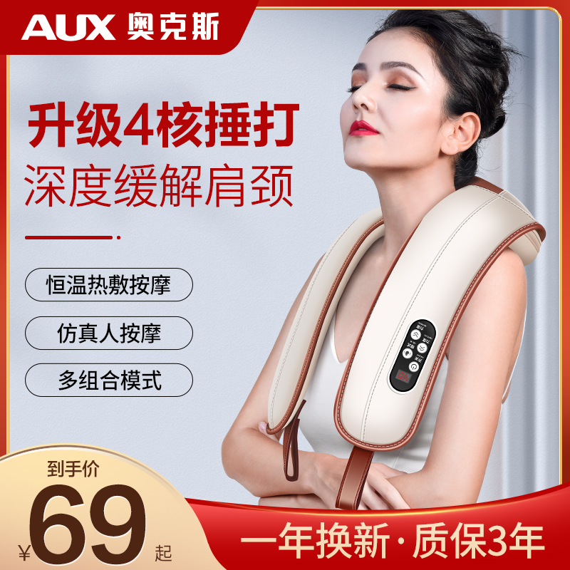 Ox Cervical Spine Massager Instrument Full Body Back Waist Shoulder Soreness Electric Hammer Back Theorist Knocks Style Shawl-Taobao