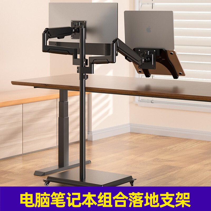 Monitor Floor Stand Computer Laptop Multifunctional Robotic Arm Mobile Device Stand Height-Adjustable Vertical Workstation