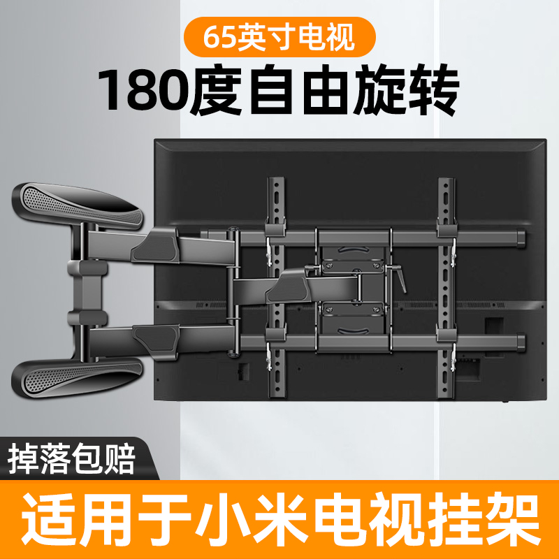 Suitable for Xiaomi TV rack telescopic swivel 180-degree bracket EA65 70 75 inch ES55 2022 models-Taobao