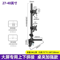17-40 дюймов верхнего и нижнего двойного экрана