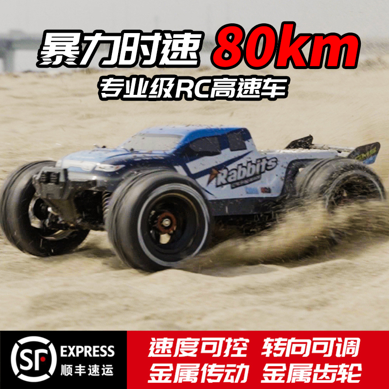 High-Tech High-Speed Remote Control Car Professional Rc Four-Wheel Drive Off-Road Vehicle Drift Fuel-Powered Boys' Racing Toy Tank 300