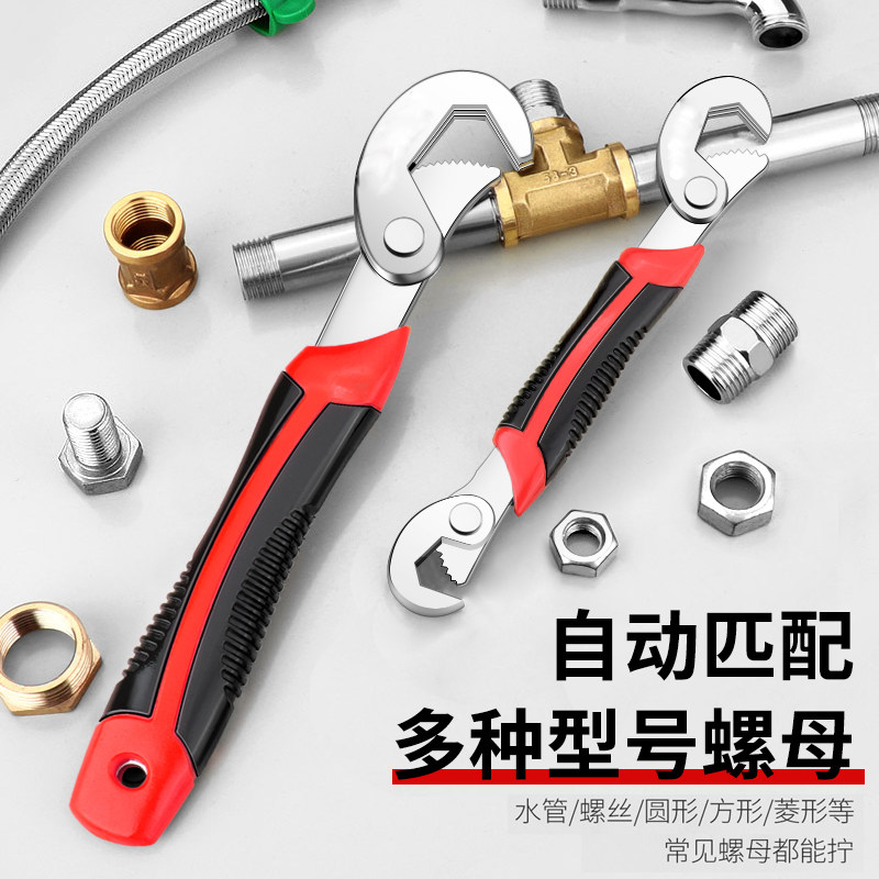 Universal movable wrench tool Daquan multi-functional bathroom pipe wrench universal pipe wrench multi-purpose open wrench