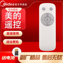 Original model of electric fan remote FGA24UJR FGA24UJR GDG24ZR FGD24UZR FGD24UZR FGD24UCR