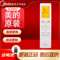 Original Midea Xuanyao show off air conditioner remote control KFR-26GW 35GW BP3DN8Y-XT100(1)