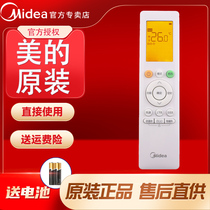 Original beauty warLing collar Fresh full of fresh air conditioning universal remote control RN10U (B2HS) BG