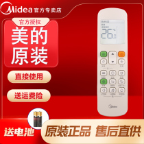 Original Midea central air conditioning remote control RM12E BGF Navigator Ideal Home boxed with backlight