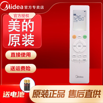 Original Midea air conditioner remote control RN10H (2HS) BG original model direct use screen backlight