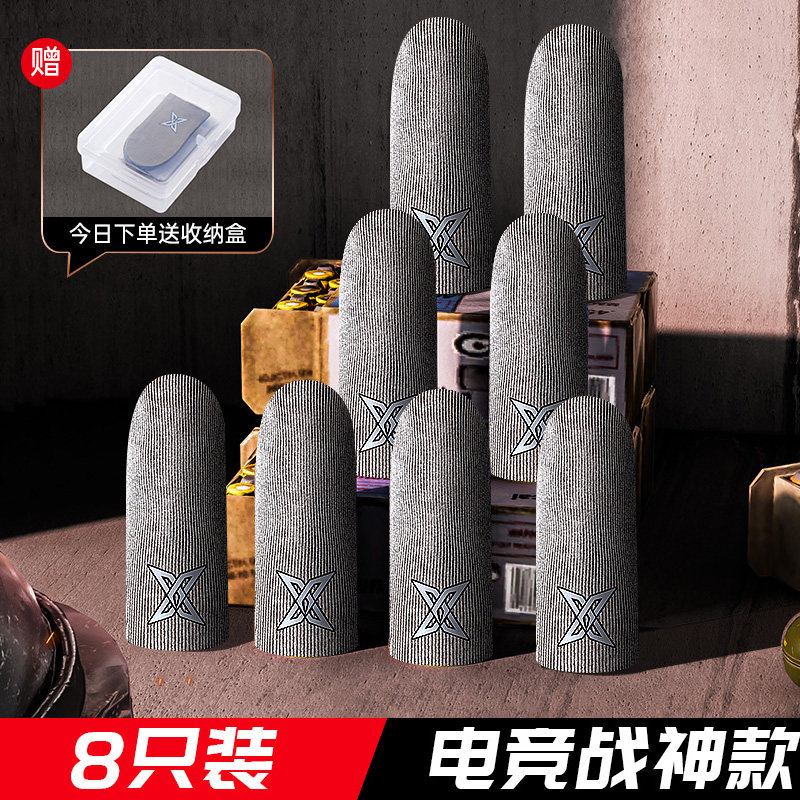 Напальчники игровые Sheng Fan O6OzrrQC 8 шт.