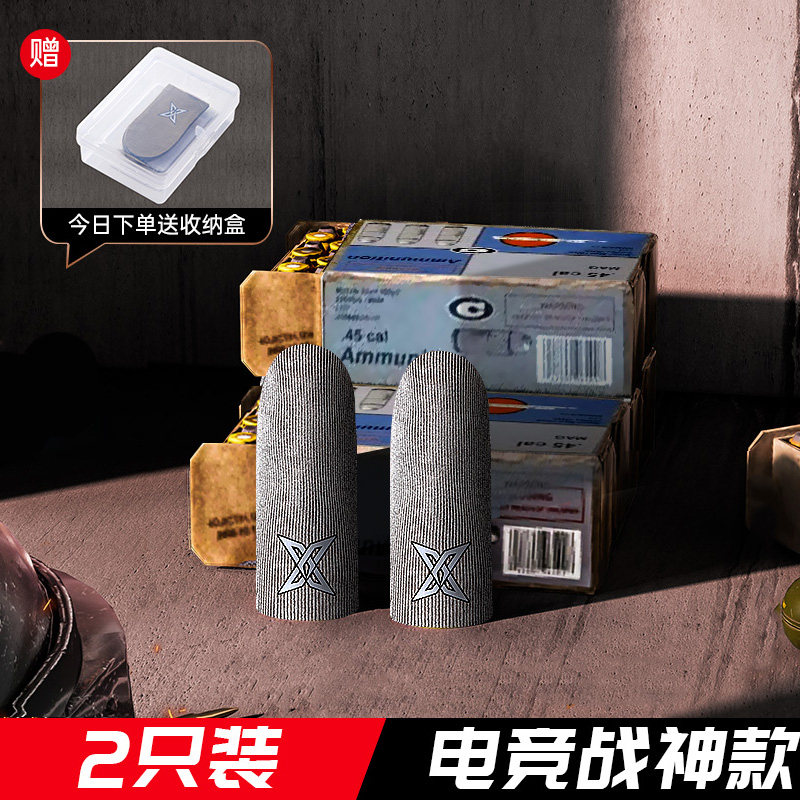 Напальчники игровые Sheng Fan O6OzrrQC 2 шт.