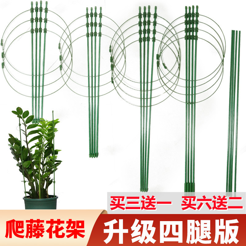 Flower Stand, Climbing Trellis, Flower Pot, Plant, Crab Claw Plant, Rose, Clematis, Small Support Stand, Climbing Frame, Flower Support Rod