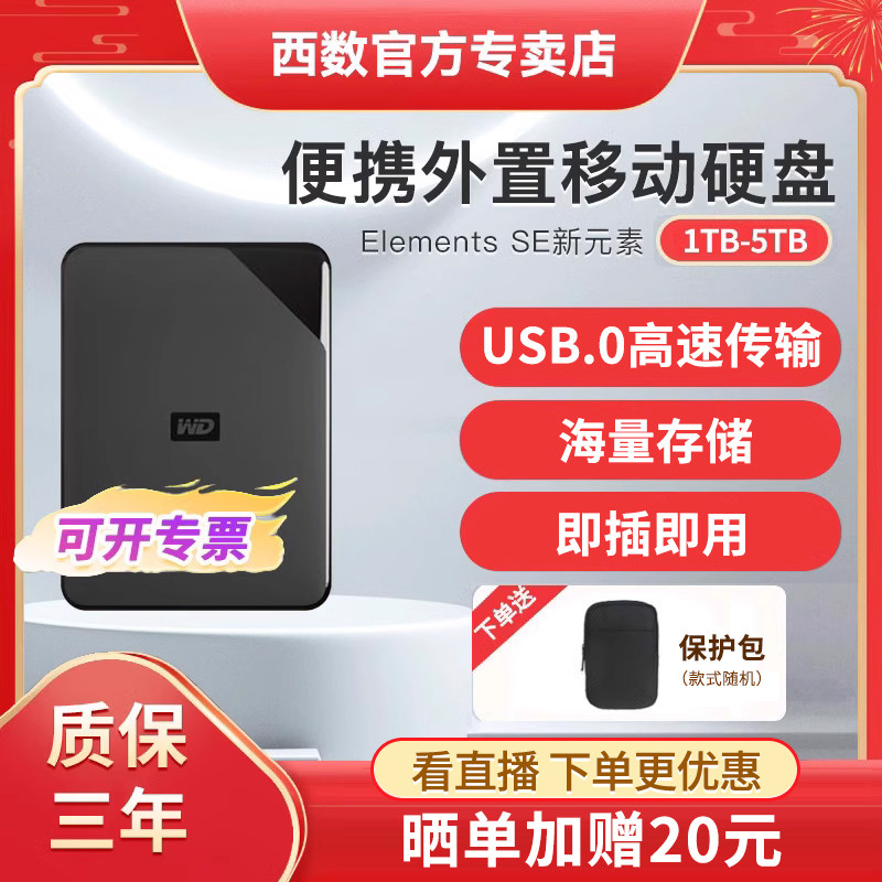 WD Western Digital Mobile Hard 1T 1T 2t 5T 4T 5T computer mobile phone Large capacity Mechanical storage-Taobao