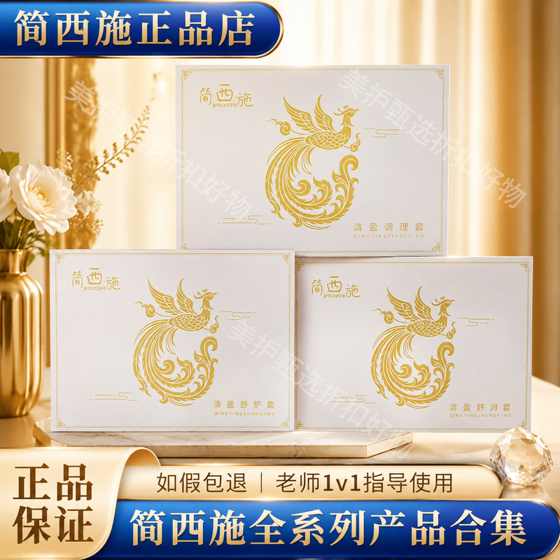 Jian Xishi Five Elements Slimming Set Official Gold Wood Water Fire Earth Clearing and Soothing Oxygen Care Set Direct from the Store Jian Xishi Five Elements Slimming Set Official Gold Wood Water Fire Earth Clearing and Soothing Oxygen Care Set Direct from the Store