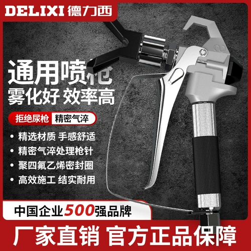 Delixi High -Dressure Spray Spray Spray Spray Pun