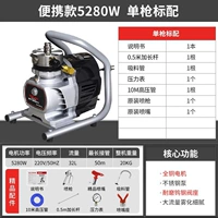Портативный, 5280W