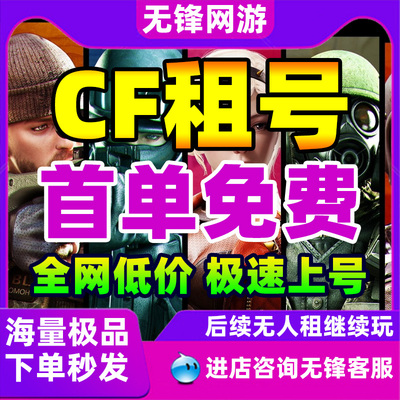 Прокат CF Cross Fire End Game Мобильная игра 6 Fierce 6 Discs Бабочка Фэнтези Бог Звуковые эффекты Пузырь Слон Чистилище Перестрелка Король