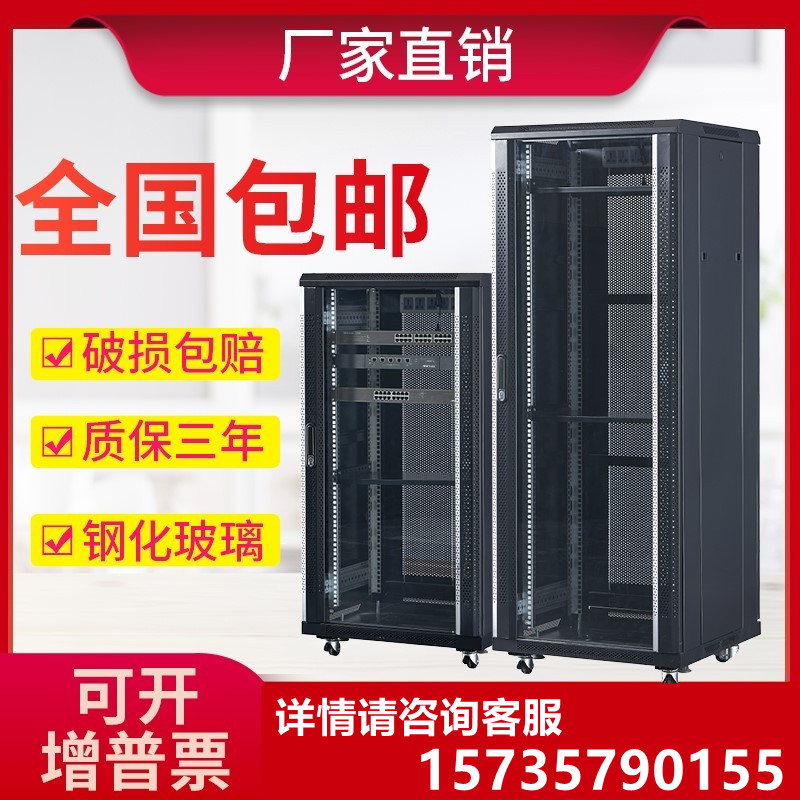 1 m 18u Internet enclosure 1 2 m 24u server thickened 2 m 42U 800 deep 1 6 m monitor power amplifier 12U